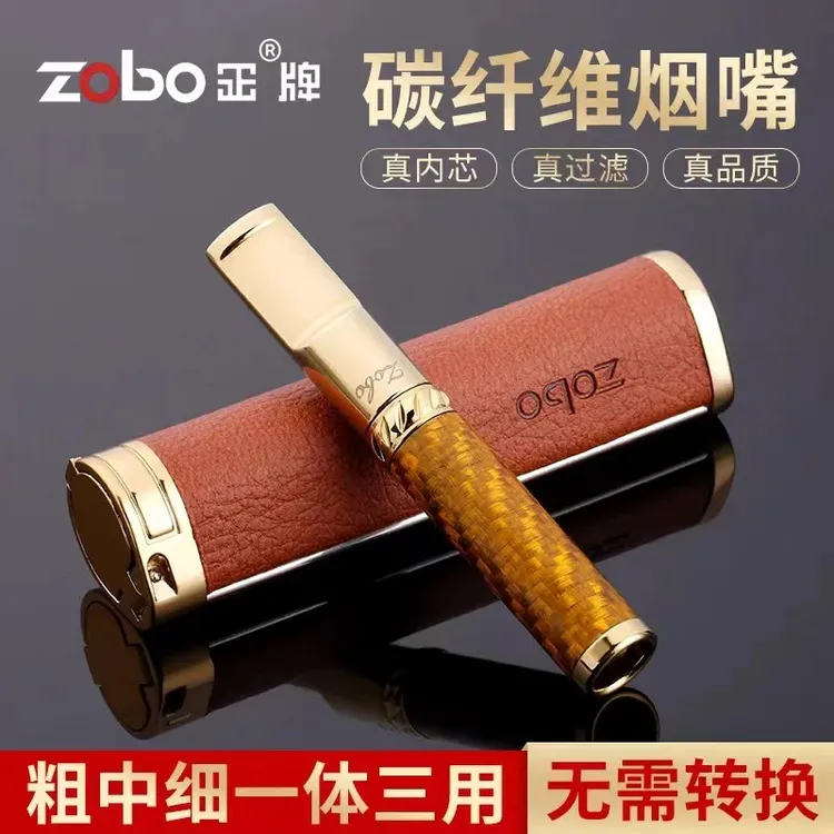 Zobo/正牌碳纤维烟嘴（粗中细）三用可循环清洗型轻量化耐磨耐摔