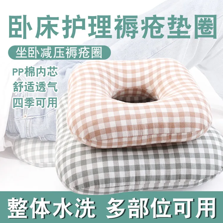 卧床老人病人防压疮垫褥疮垫圈尾骨臀部屁股圆形坐垫瘫痪护理用品