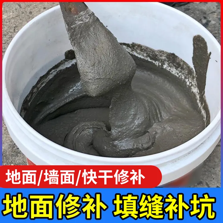 【裂缝坑洼修补】地面屋顶墙面填缝补坑【配工具】高硬防水耐磨修补料商品图