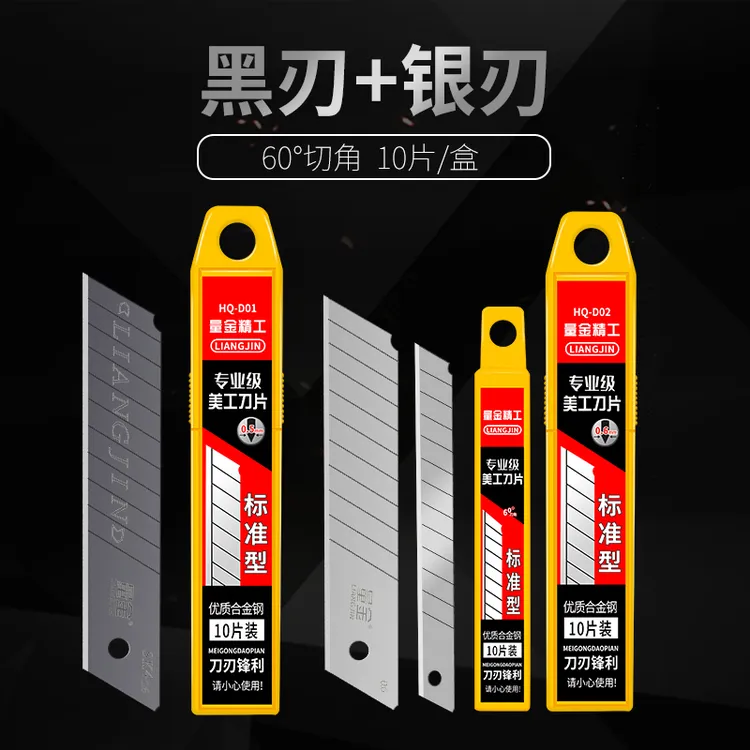 美工刀刀片黑刃SK4合金钢材黑金刚刀片大号18mm加厚0.6美缝刀黑刃
