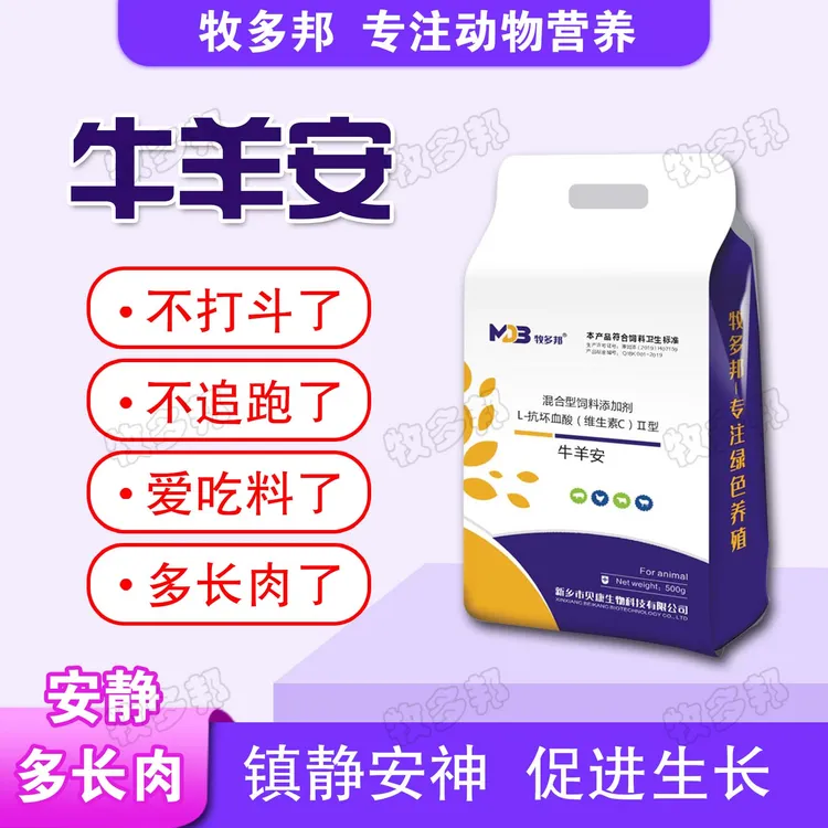 牧多邦【产品牛羊安添加剂】厂家直销