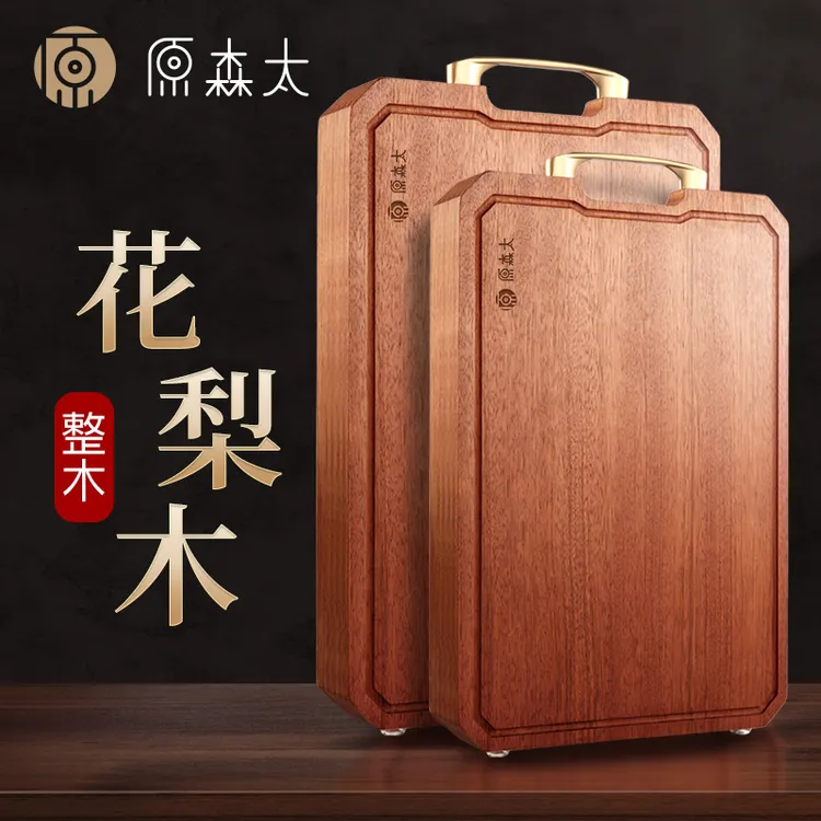 原森太花梨木菜板砧板切菜板防霉家用整木实木菜板家用厨房木案板