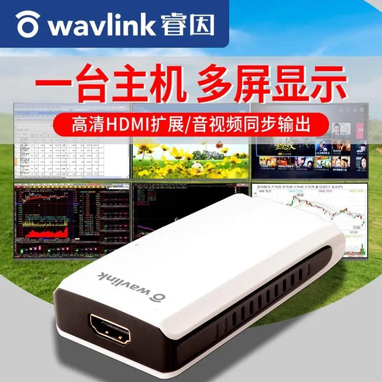 睿因17H2外置高清多屏显卡usb转HDMI外接电脑便携式双屏1080显卡