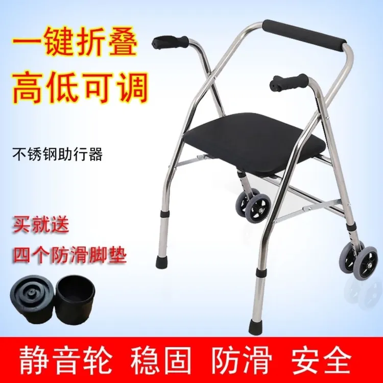 老年人助行器助步器豪华加厚四脚双扶手拐杖椅残疾人学步车防摔椅