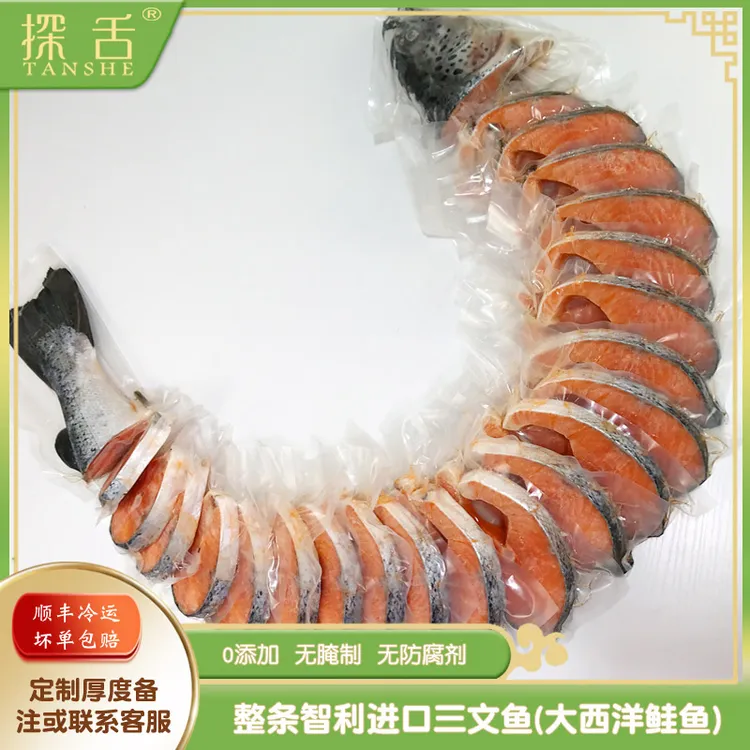 TANSHE/探舌智利进口三文鱼整条新鲜冷冻大西洋鲑鱼10斤