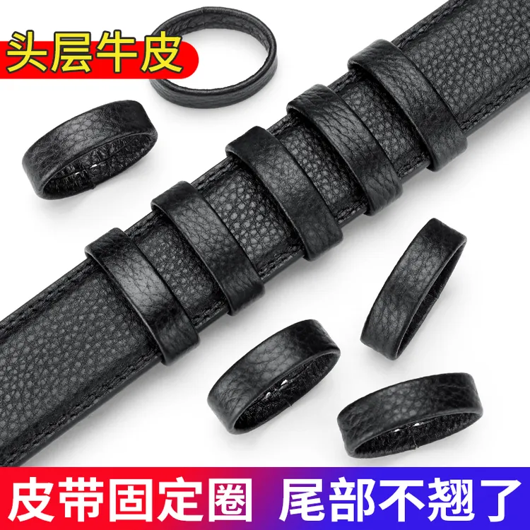 皮带圈圈环圈耐用套圈套环配件皮环扣戒子裤带男士腰带尾部固定环