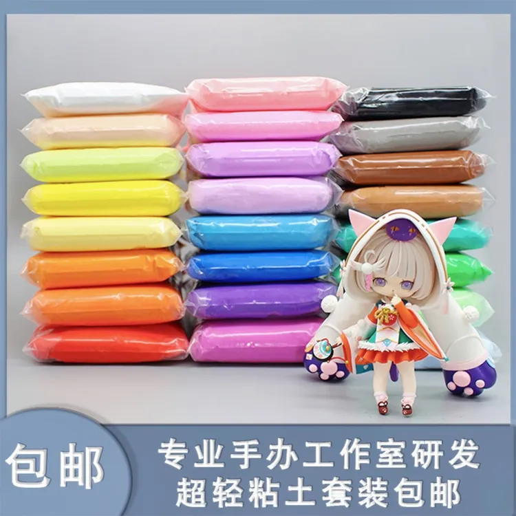 墨叔家萌趣系列 低膨专业手工diy超轻粘土12/24色20g100g玩具套装