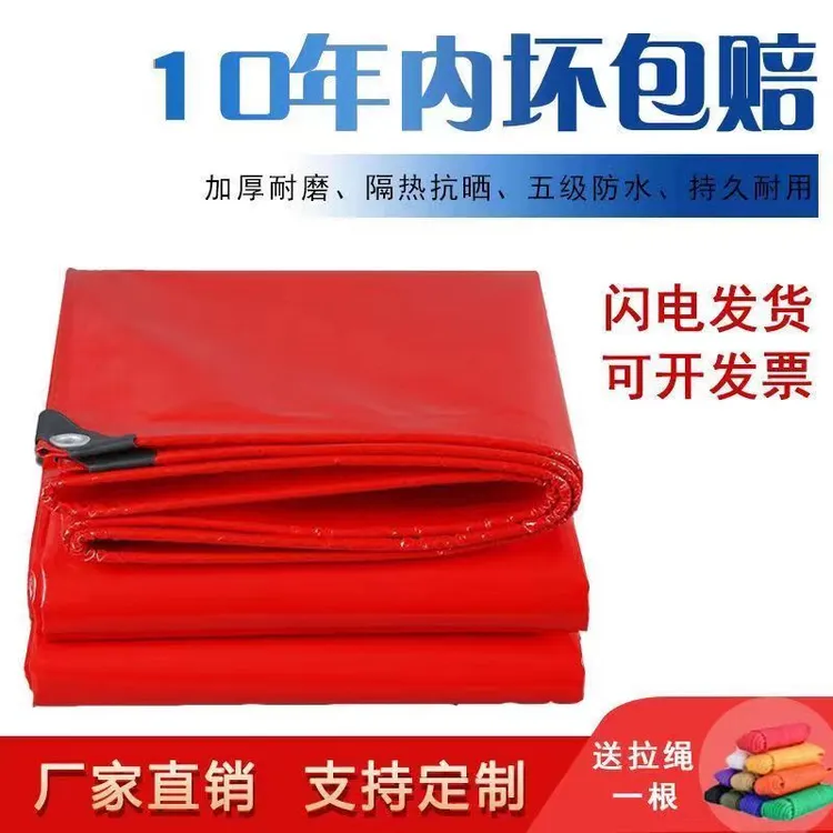 厂家直销加厚红色PVC刀刮布双面防雨布防晒耐磨帆布户外棚布定制