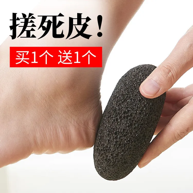 磨脚神器去死皮搓脚石老茧火山石磨脚石女洗脚家用脚后跟美足部浮