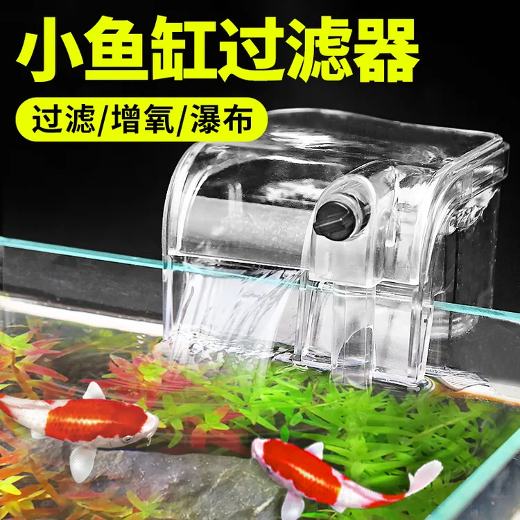 DYY鱼缸过滤器三合一潜水泵设备外挂瀑布迷你除油膜器静音增氧泵