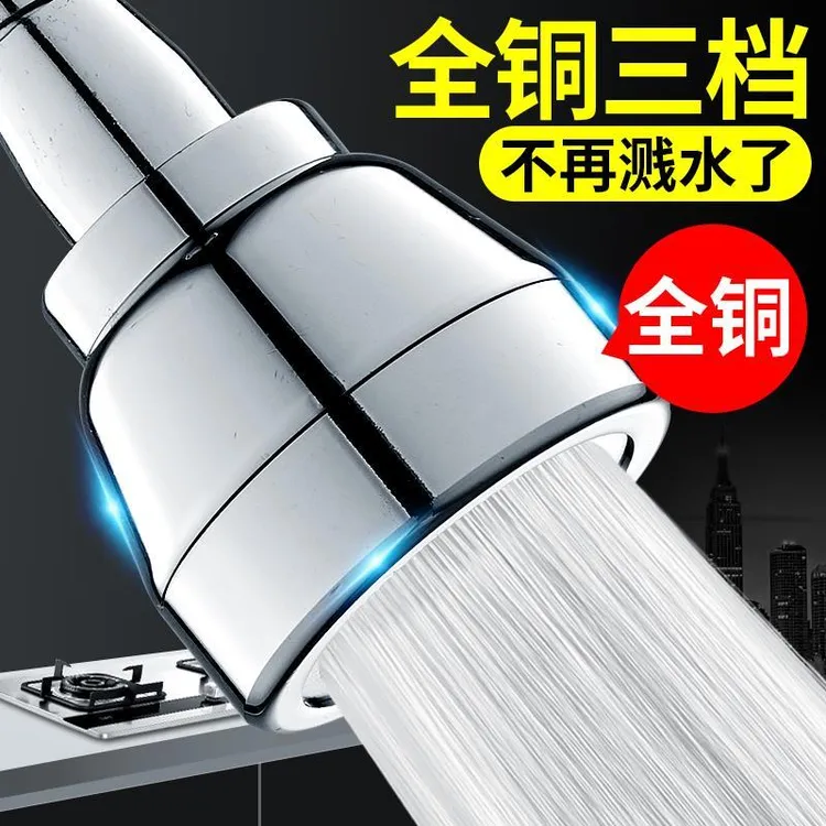 简米家全铜厨房旋转水龙头防溅头通用万向接口龙头加长可延伸神器