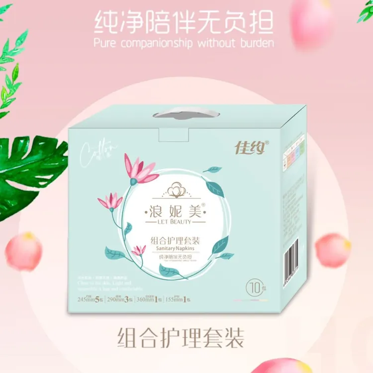 佳约浪妮美卫生巾10包101片（礼盒装）亲肤透气高端薄款