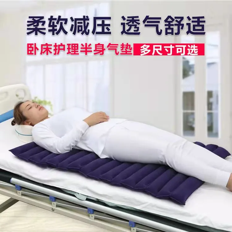 卧床老人防压充气垫臀部背部减压床垫