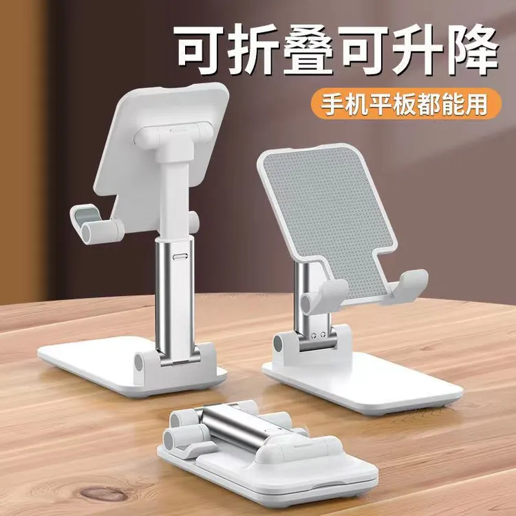 宠粉福利桌面支架多功能升降支架懒人ipad网红平板拍照便携通用型