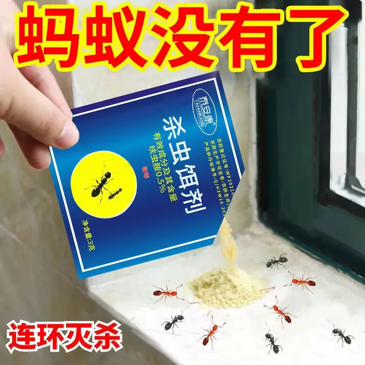 杀蚂蚁药室内室外家用神器厨房蚁驱除小红黑蚂蚁饵剂