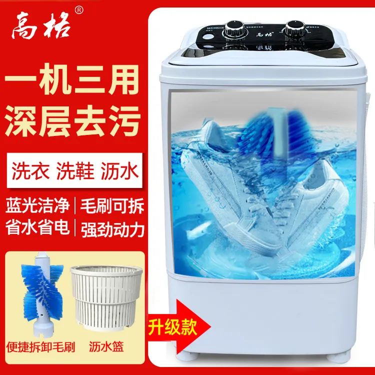 加大高格8KG洗衣机家用大容量半全自动洗床单被套羽绒服赠沥水篮