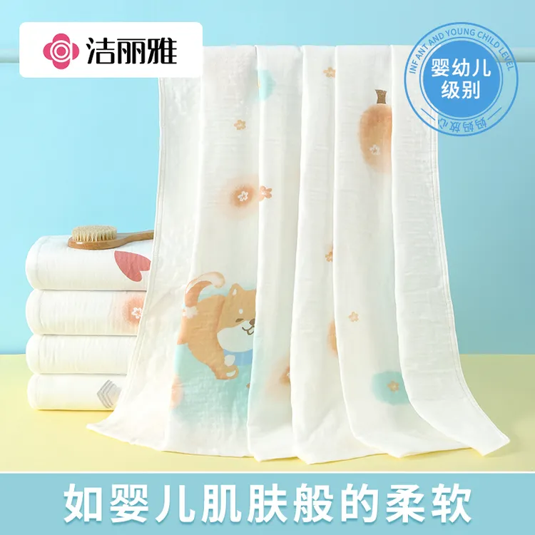 洁丽雅超软纯棉儿童纱布浴巾柔软婴幼儿超柔毛巾被裹巾吸水速干