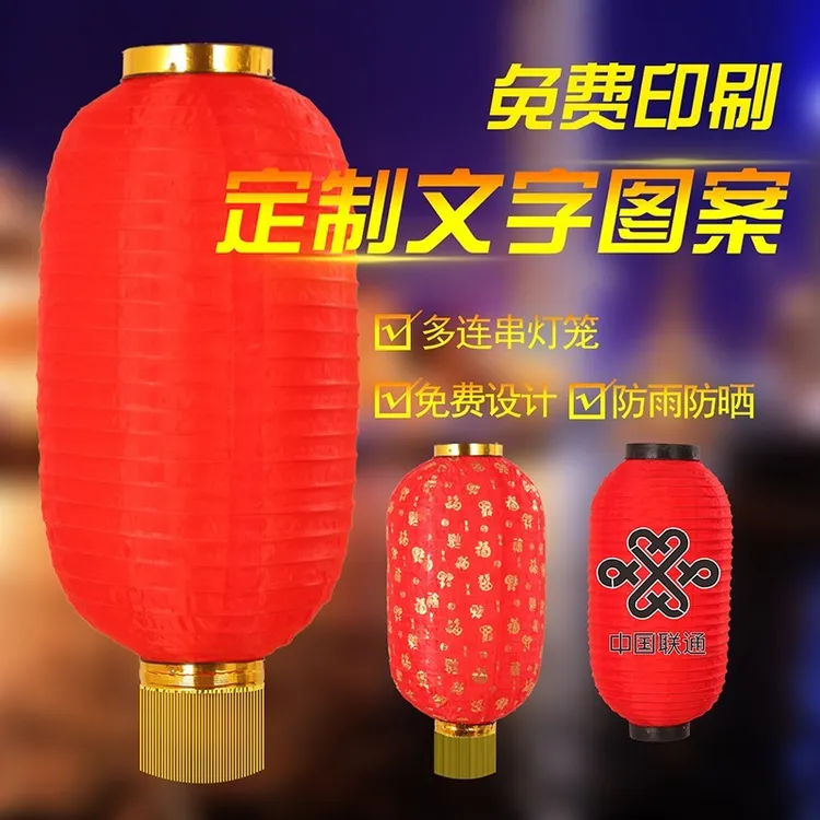 大红小灯笼春节日韩式折叠舞蹈灯笼拉丝冬瓜印字户外防水灯笼定制