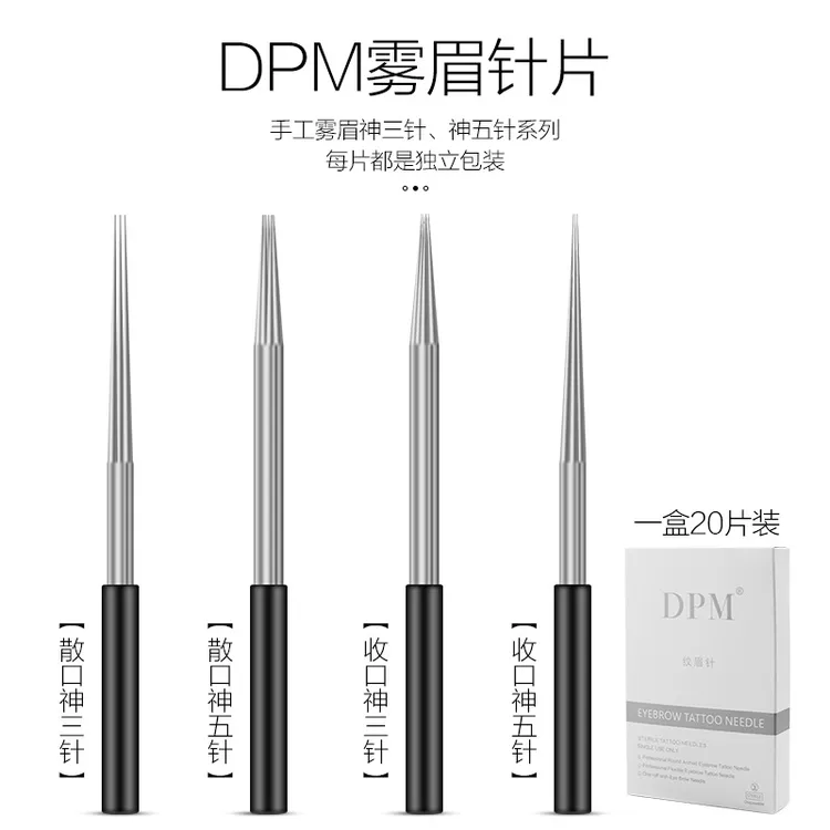 DPM纹绣针收口神三针手工打雾针雾眉散口圆5针半永久纹眉针片工具