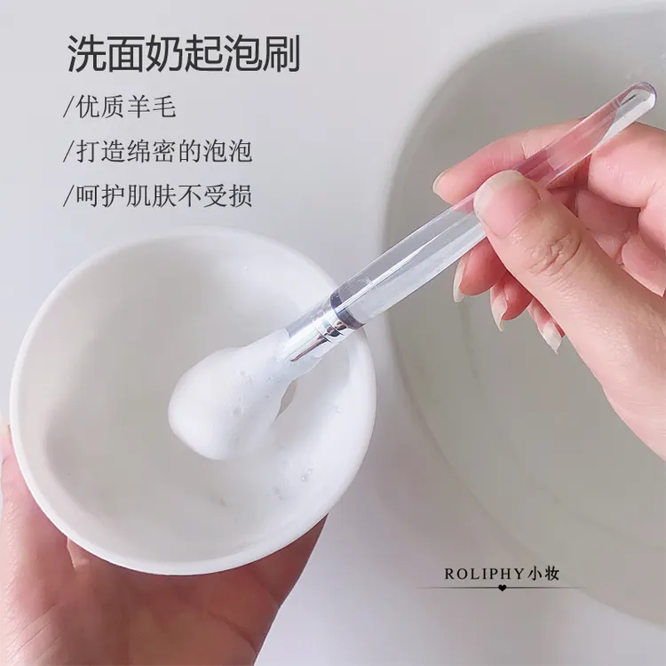 洗面奶起泡刷软毛洁面膏搅拌刷超细腻绵密泡沫脸部皮肤管理美容刷