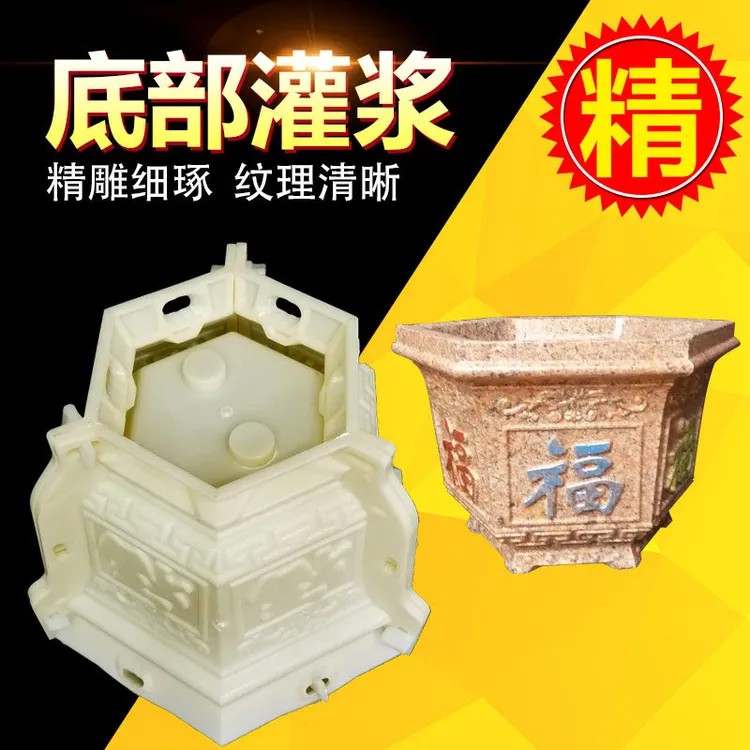 六角花盆模具自制特大号创意盆景磨具水泥混凝土模型新款底部灌浆