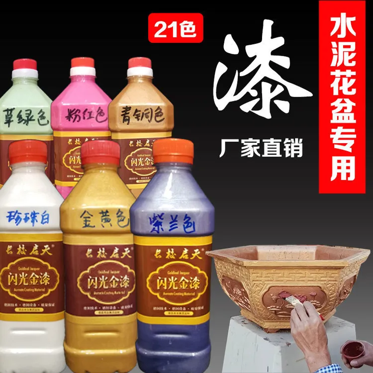 水泥花盆专用漆水包水性金漆罗马柱油漆上色金黄色花盆制作神器