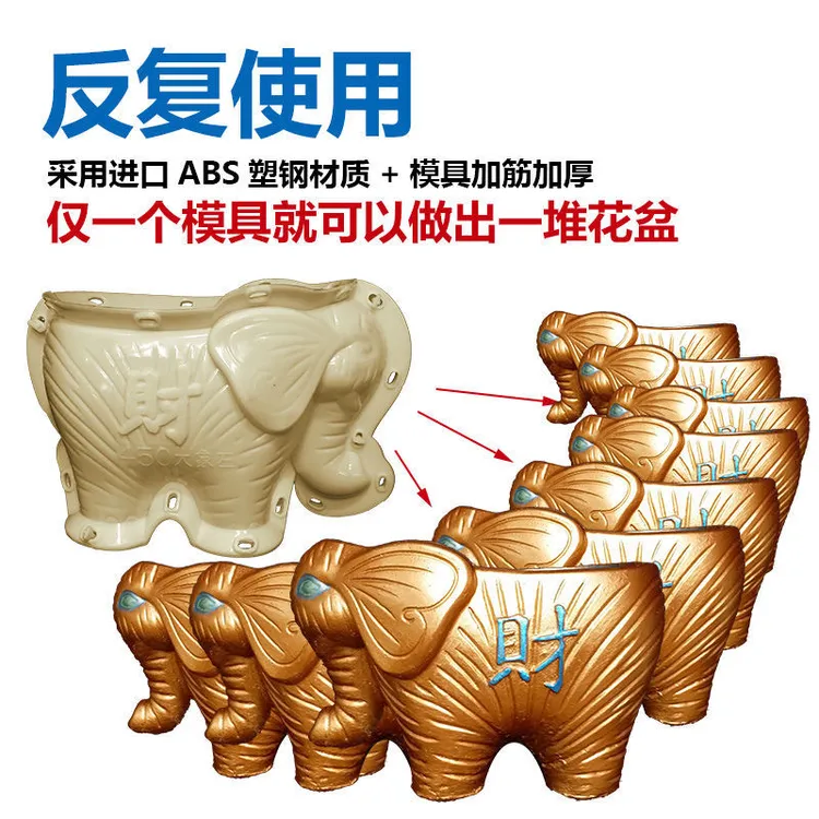 花盆模具水泥自制新款个性动物大小象金龙鱼花箱盆景盆栽模子模型