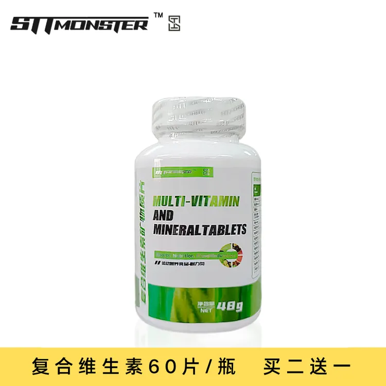 斯泰特STTMONSTER 成人全面营养补充复合维生素矿物质片60粒/瓶