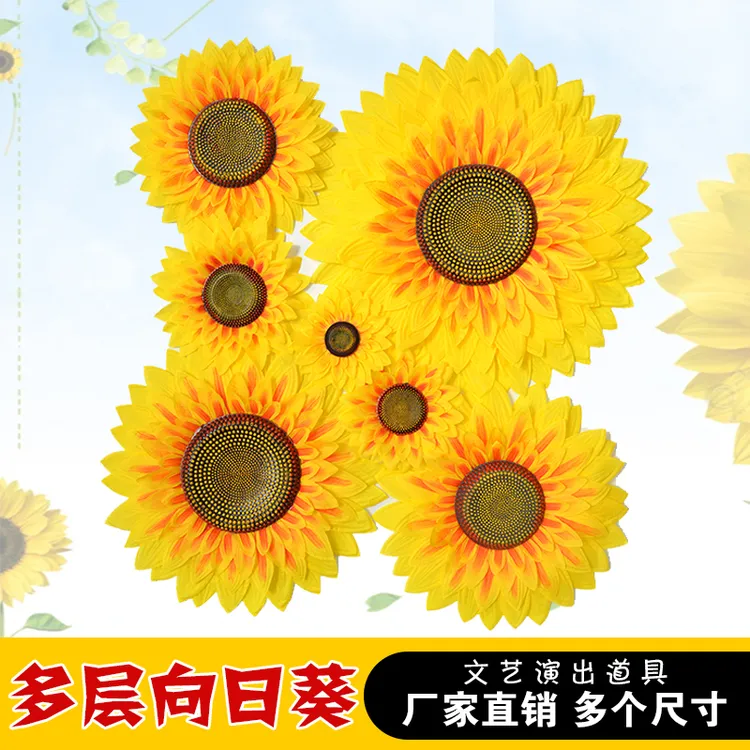 幼儿园六一道具花向日葵仿真花舞蹈道具运动会入场开幕式手拿道具