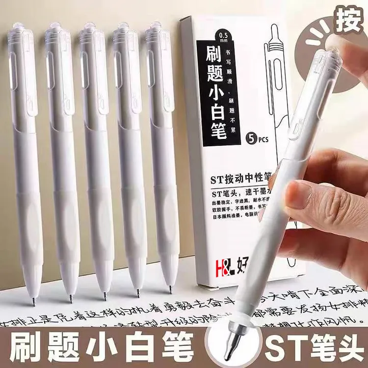 好励刷题小白笔0.5ST头速干碳素笔黑色按动笔学生办公中性笔黑笔