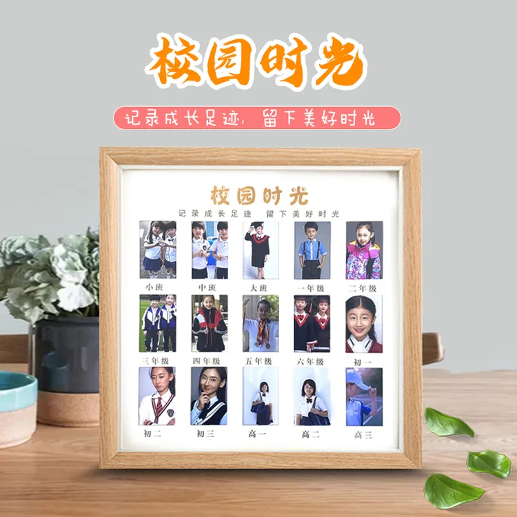 校园时光相框大学完整版校园成长记录相框结婚纪念周岁纪念相框