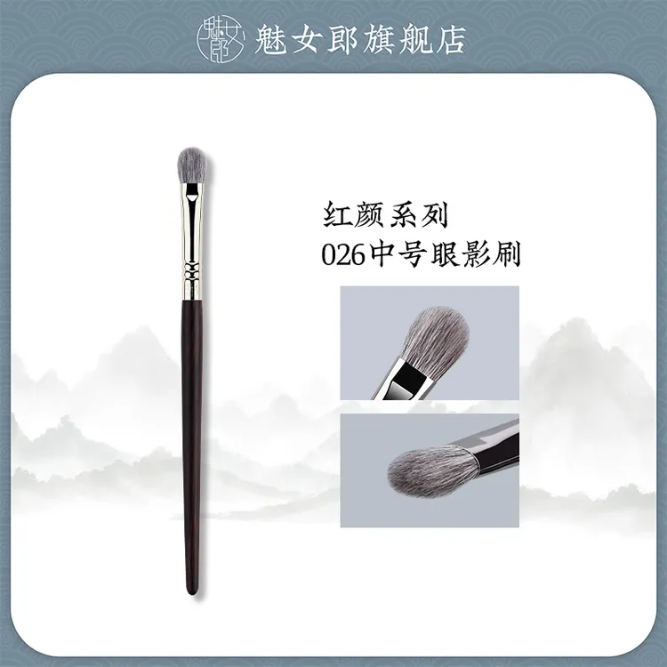 魅女郎红颜026中号眼影刷晕染刷眼部上色打底刷软毛一支装化妆刷