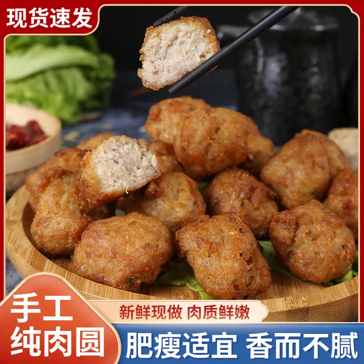 滨海正宗特产/禄恒食品/ /纯手工肉圆 /新鲜现做4斤/顺丰发货