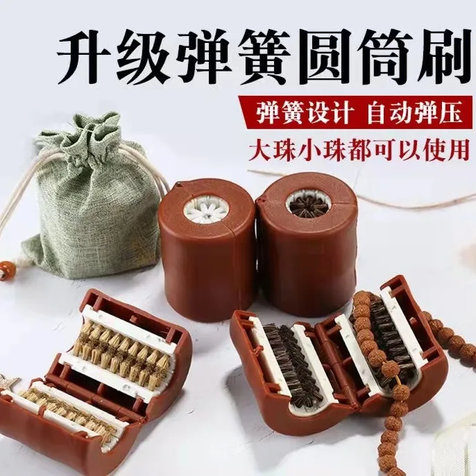 文玩桶刷百香籽金刚佛手108长串清理挂瓷包浆刷串神器懒人必备