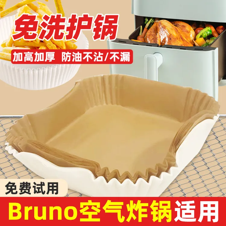空气炸锅纸专用方形食品级家用免洗锅3.5l小号不粘锅吸油纸硅油垫