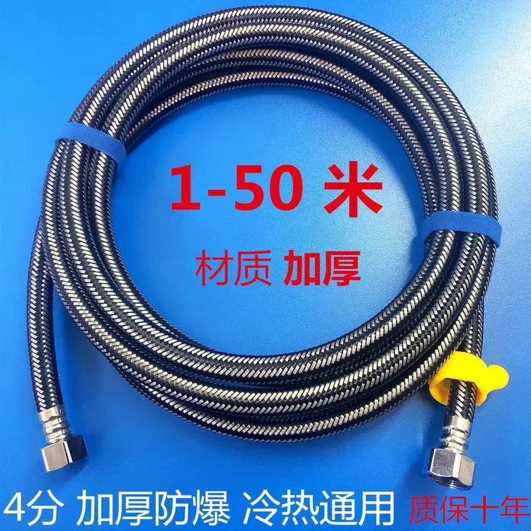 4分加长软管冷热进水管5米10米水管马桶热水器高压防爆金属编织管