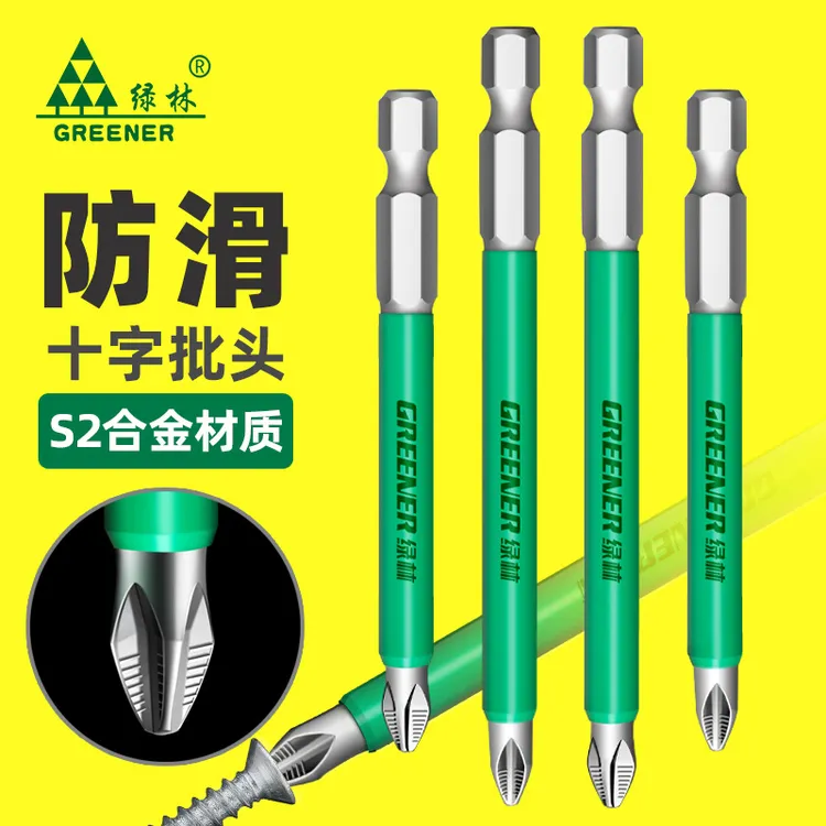 绿林批头十字防滑超硬起子头磁性电钻强磁风批高硬度披头套装家用