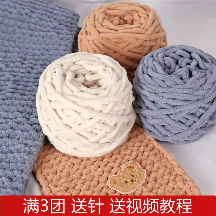 冰条线粗毛线团手工diy手套围巾毛线男女勾围巾线自织钩针材料包