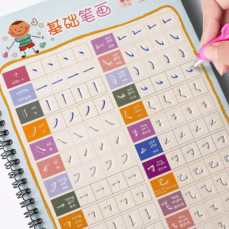 幼儿园学前字帖凹凸笔顺笔画启蒙练字帖儿童基础汉字帖小学生写字