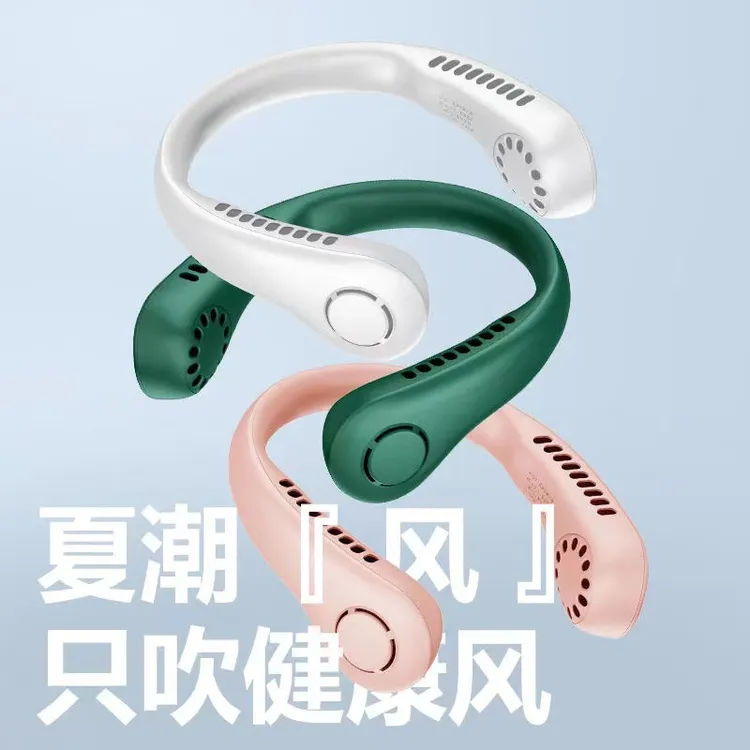 【新疆包邮-乌市发货】挂脖风扇X15硅胶版
