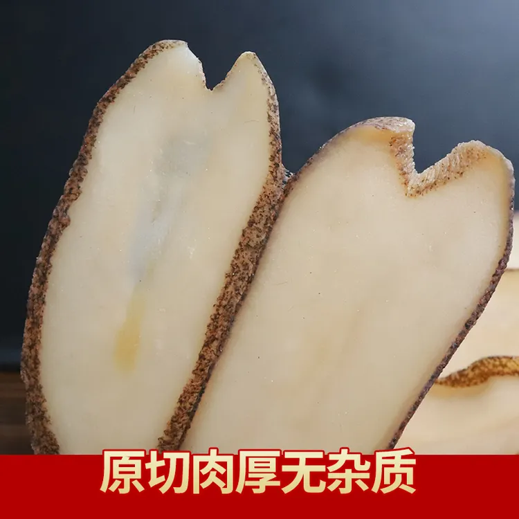 【精选淡晒响螺片】煲汤滋补螺片肉250g海产品