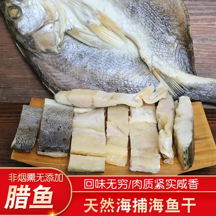 海鲈鱼风干开边晾晒咸鱼干广东特色精选优质深海鱼干海鲜干货