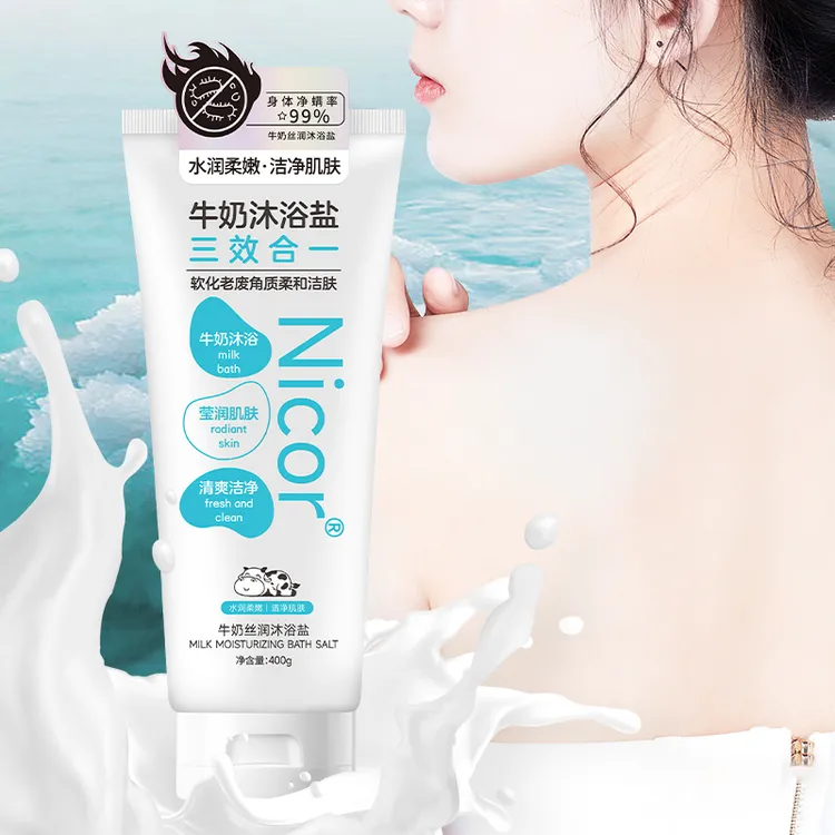 牛奶沐浴盐净螨去后背痘痘柔嫩皮肤粗糙精制盐软化角质莹润肌肤