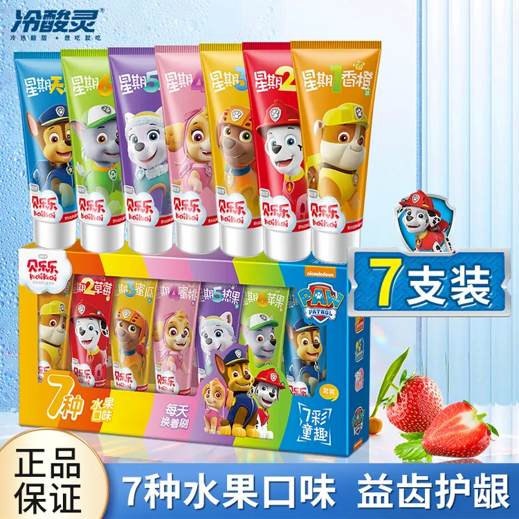 冷酸灵汪汪队儿童牙膏多种香味组合水果味套装护龈清新果香婴幼儿