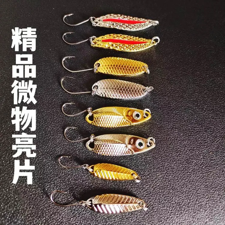 路亚龙鳞红条天眼{微物亮片 垂钓  微物亮片 马口亮片片状设计
