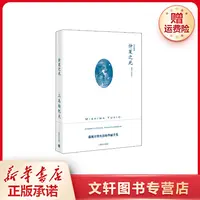 【文轩】仲夏之死 外国现当代文学课外读物交易