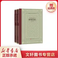 【文轩】卡拉马佐夫兄弟(全2册) 外国现当代文学