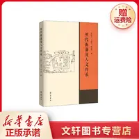 【文轩】明代衡藩及人文传承 中国历史