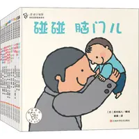 【文轩】奇迹小宝宝.初次见面绘本系列(全11册) 绘本