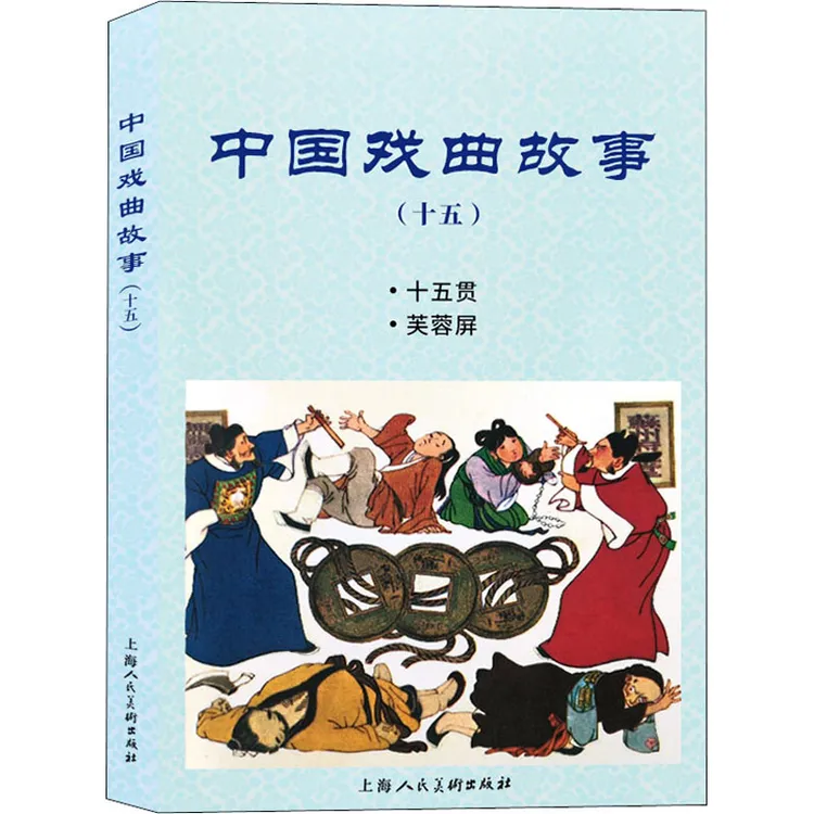 【文轩】中国戏曲故事(15) 戏剧、舞蹈